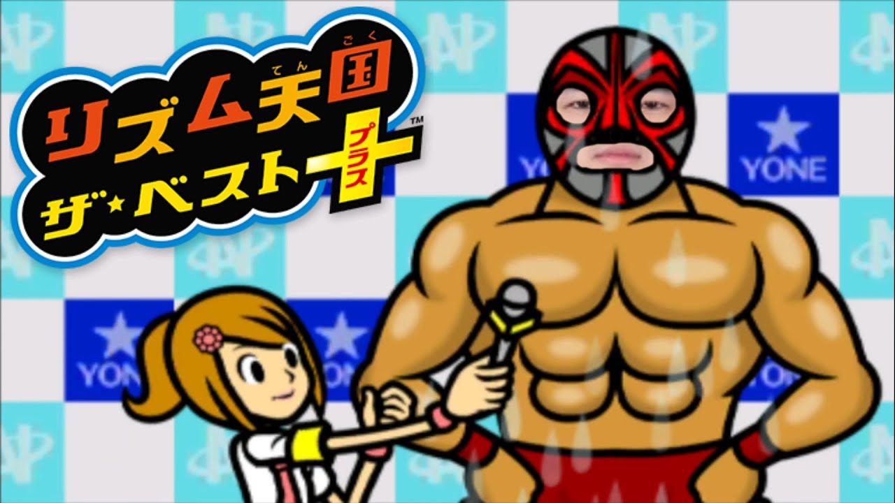 ゆゆうたの「リズム天国 ザ・ベスト+」part1【2025/03/22】