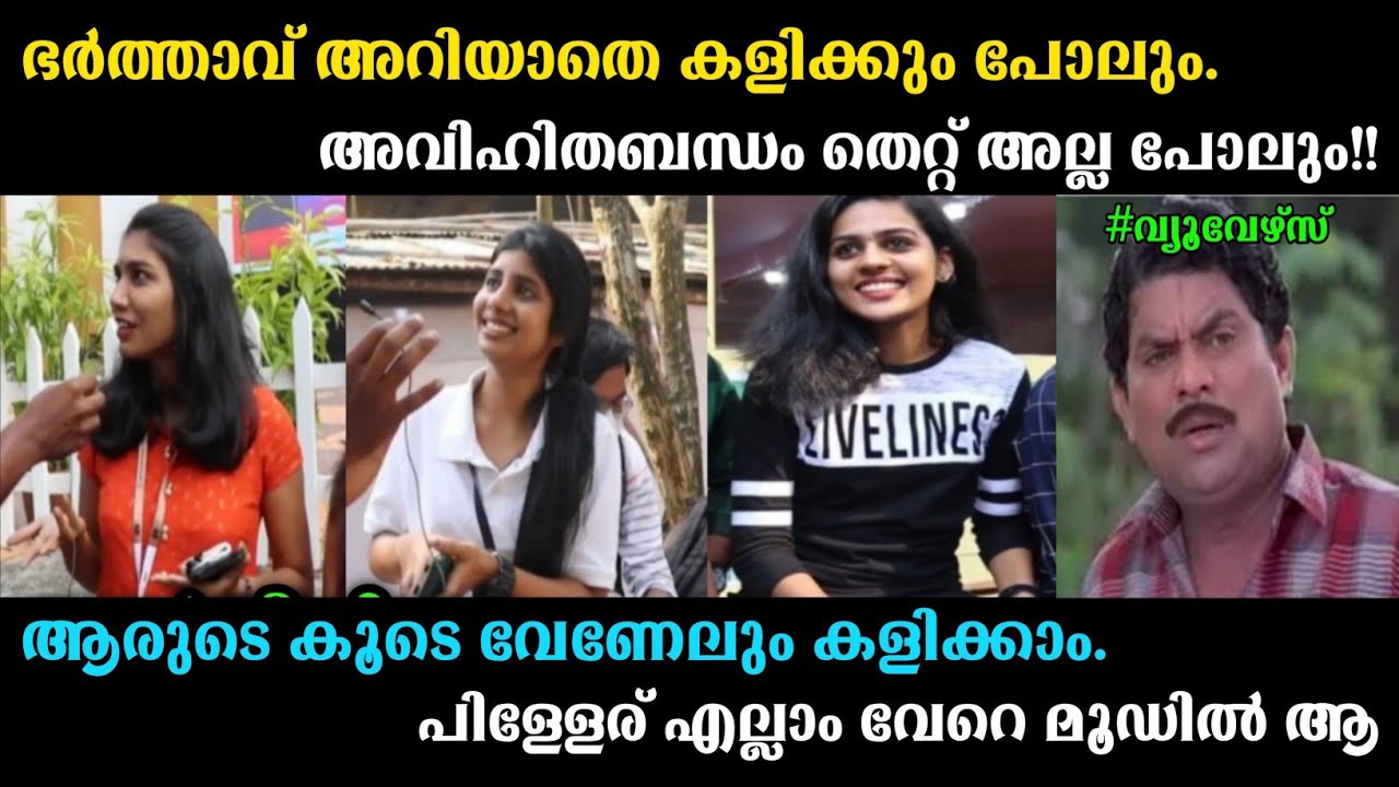 അവിഹിതബന്ധം തെറ്റ് അല്ല പോലും 😂 |