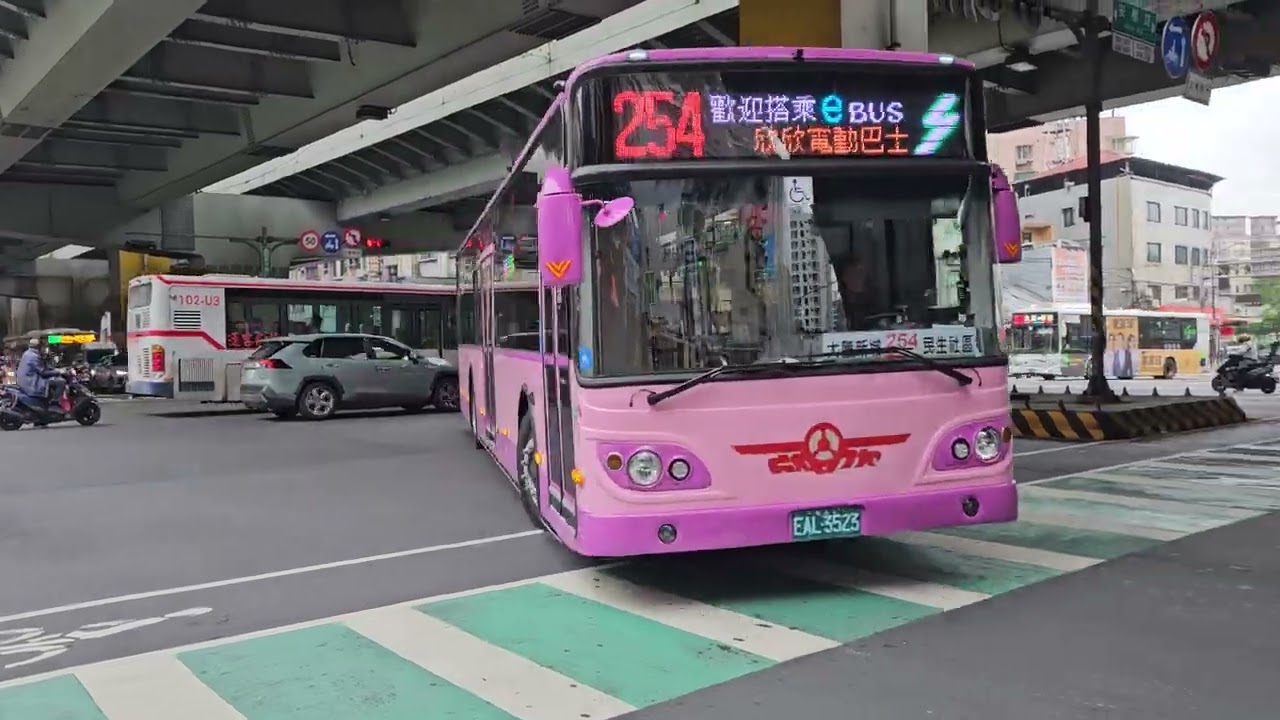【新車首拍】欣欣客運254路線 EAL-3527＆EAL-3523