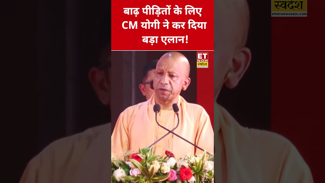 CM Yogi announces major relief for flood victims! #shorts | #viral | #shortvideo | #cmyogi | #flood