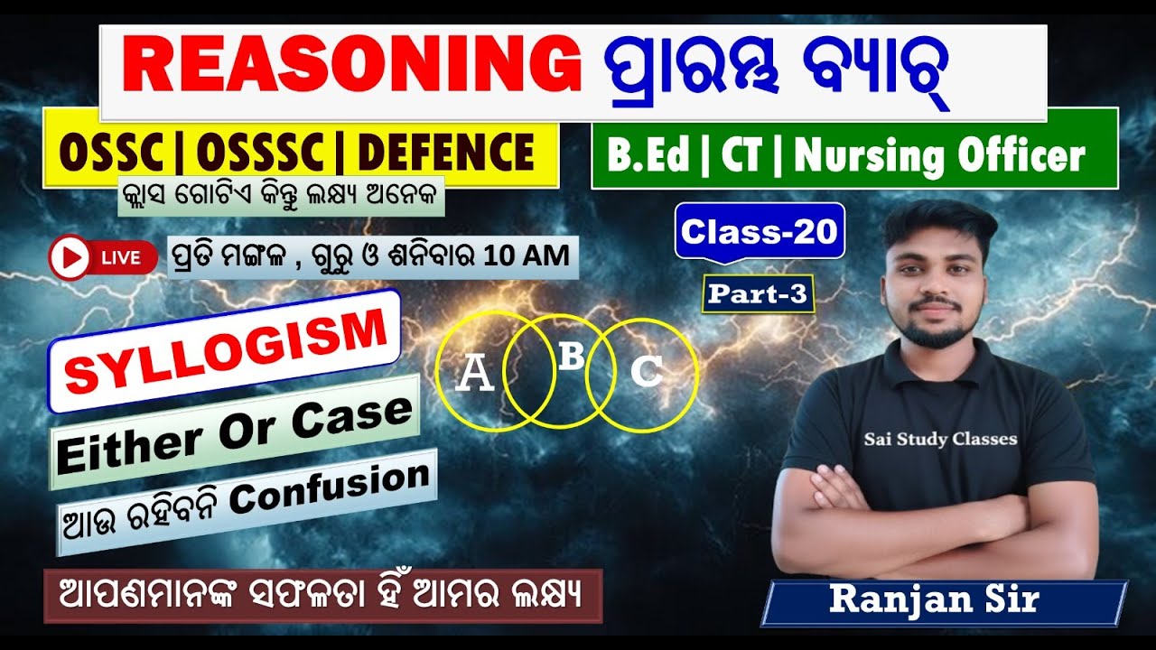 Syllogism | Part-3 | Class-20 | B.Ed/CT/Odisha Police/OSSC/OSSSC ALL Exam 2026 | Ranjan Sir