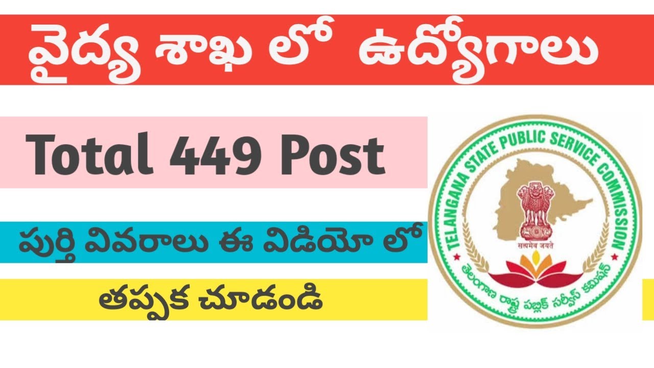 Health Department Jobs 449 || Latest Health Department Notification 2021 Full Details In Telugu ||
