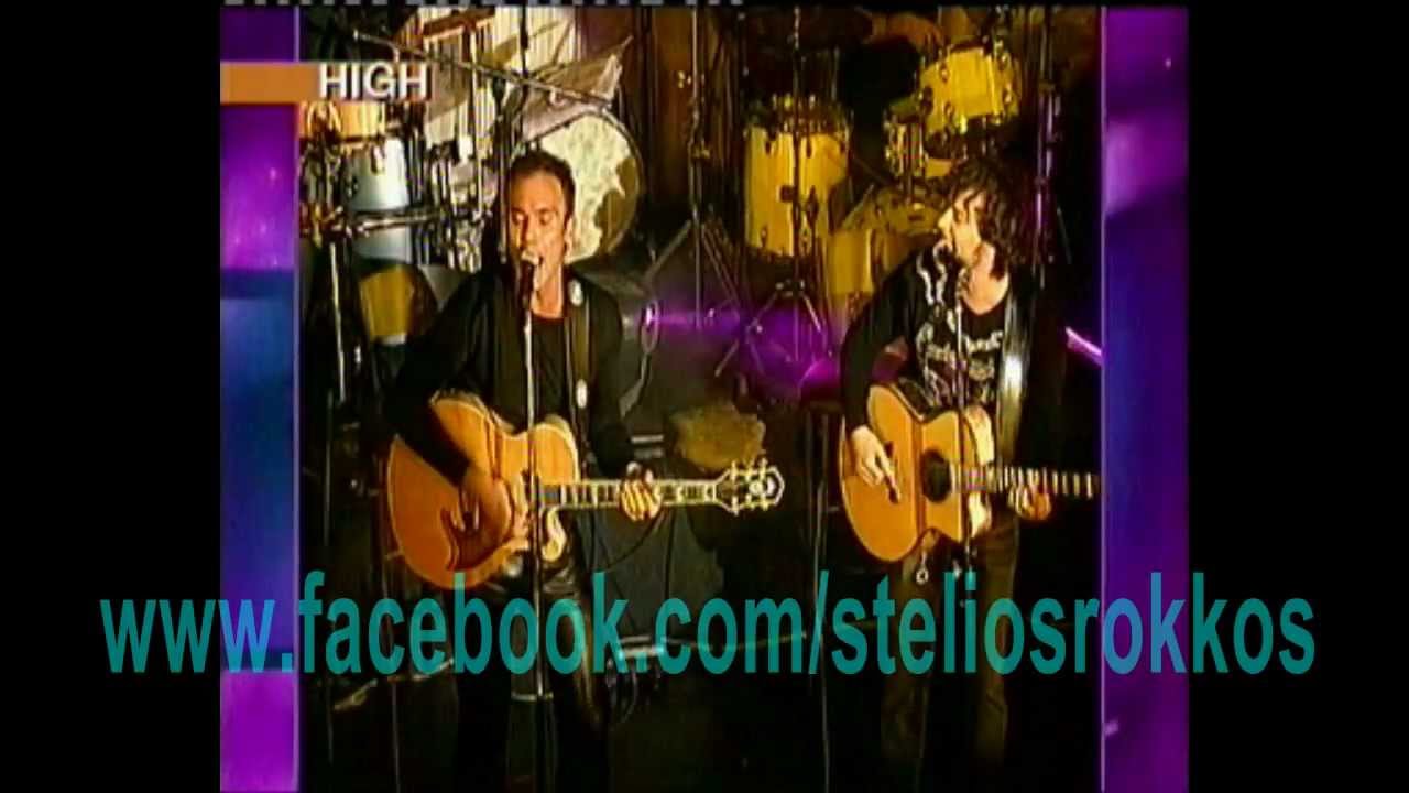 Stelios Rokkos, Christos Dantis - Tainia Fantasias (Live @ Mov Pireas 2003)