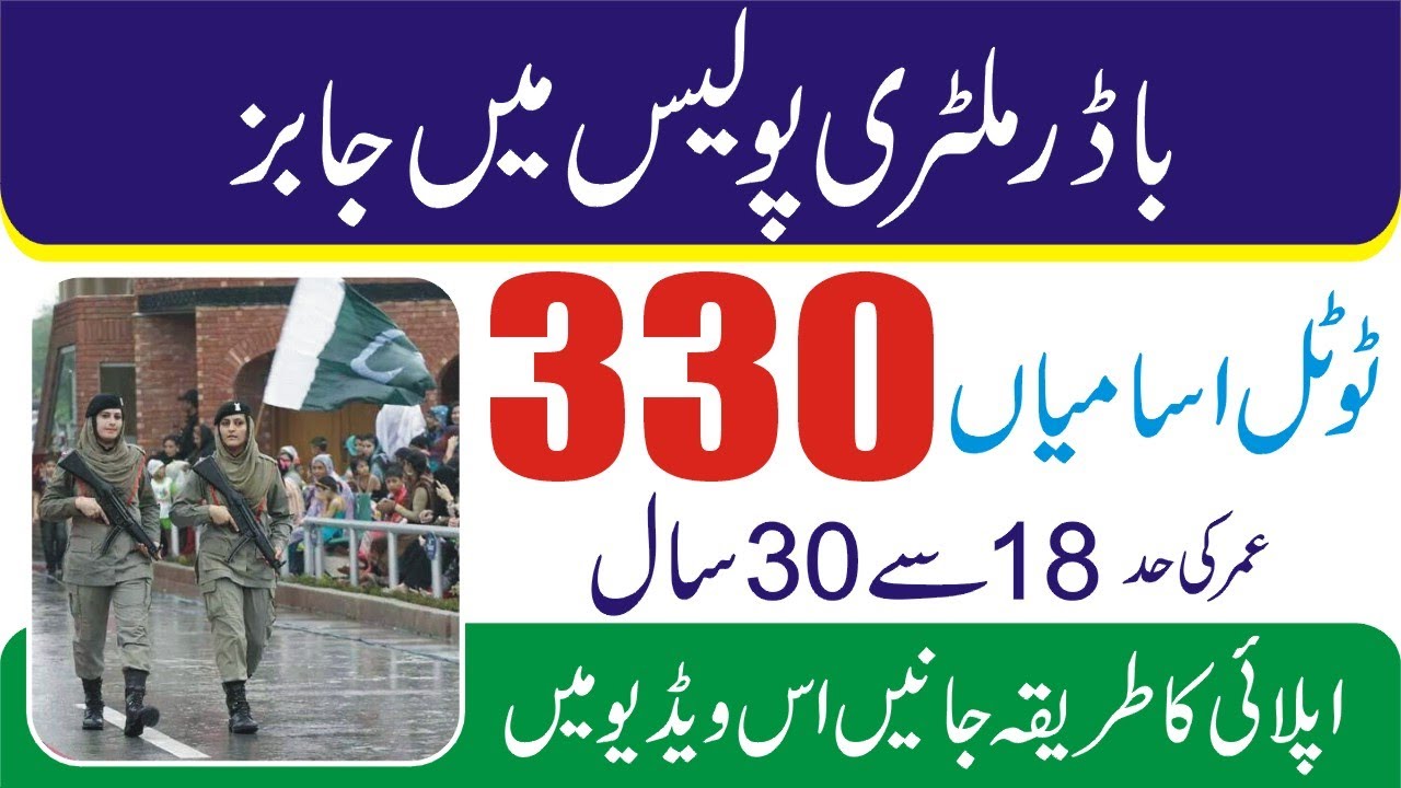 Border Military Police Jobs 2020 Govt Jobs 2021 || Pak Army Military Police Jobs 2020