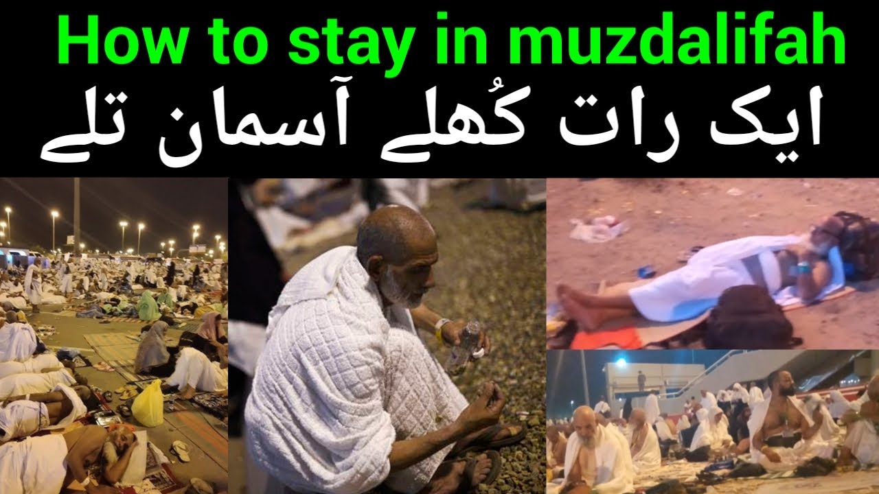 How To Stay in Muzdalfa During Hajj Complete Guidance |وقوفِ مزدلفہ |Hajj 2026 | waqoof e muzdalifah