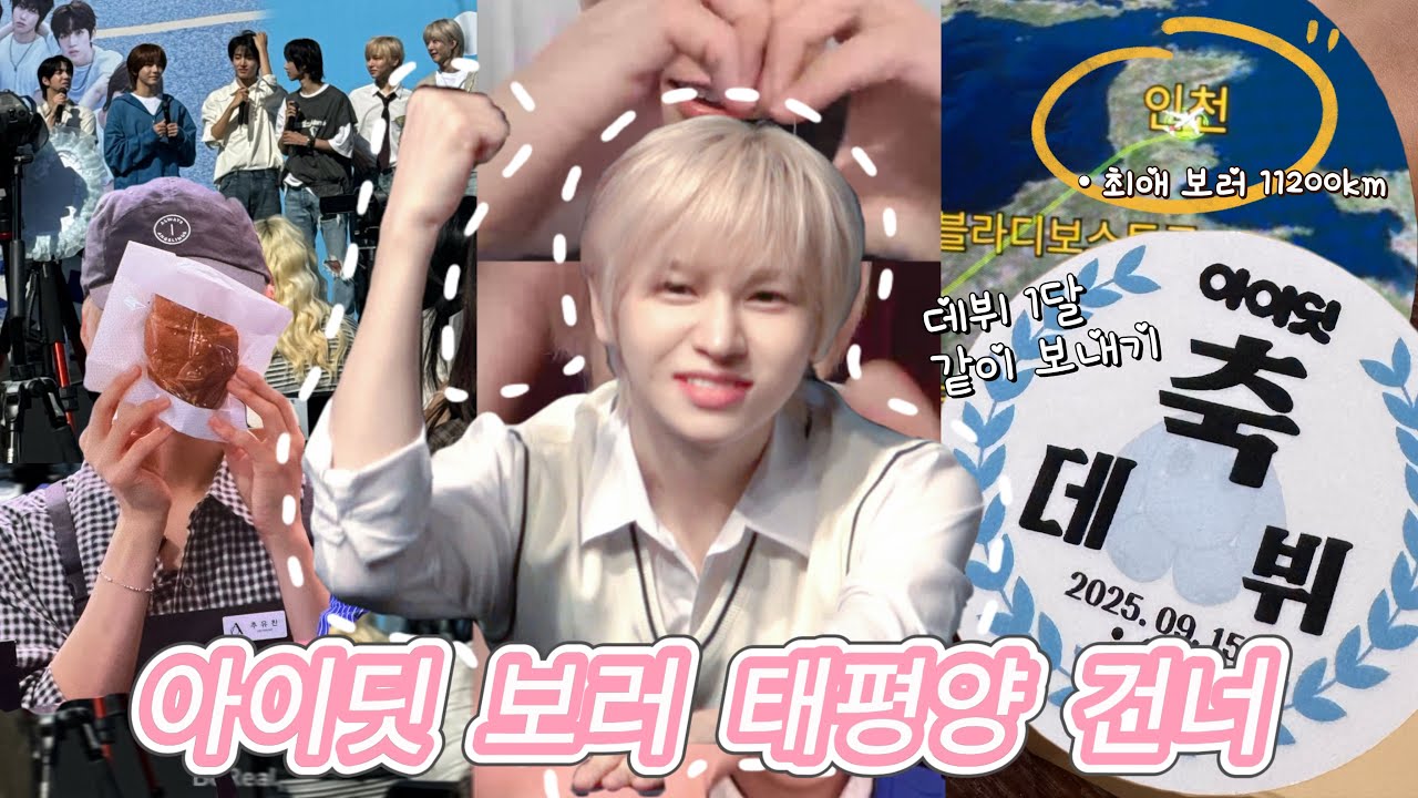 [위딧로그] 아이딧과 함께 즐거웠던 한달 브이로그