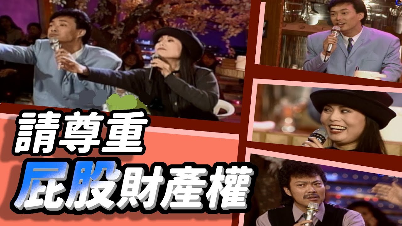 就是要費玉清與陳小雲同框演唱-愛情恰恰