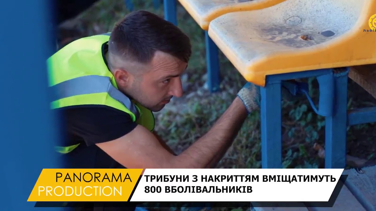 У Дублянах на Самбірщині завершують капітальний ремонт стадіону