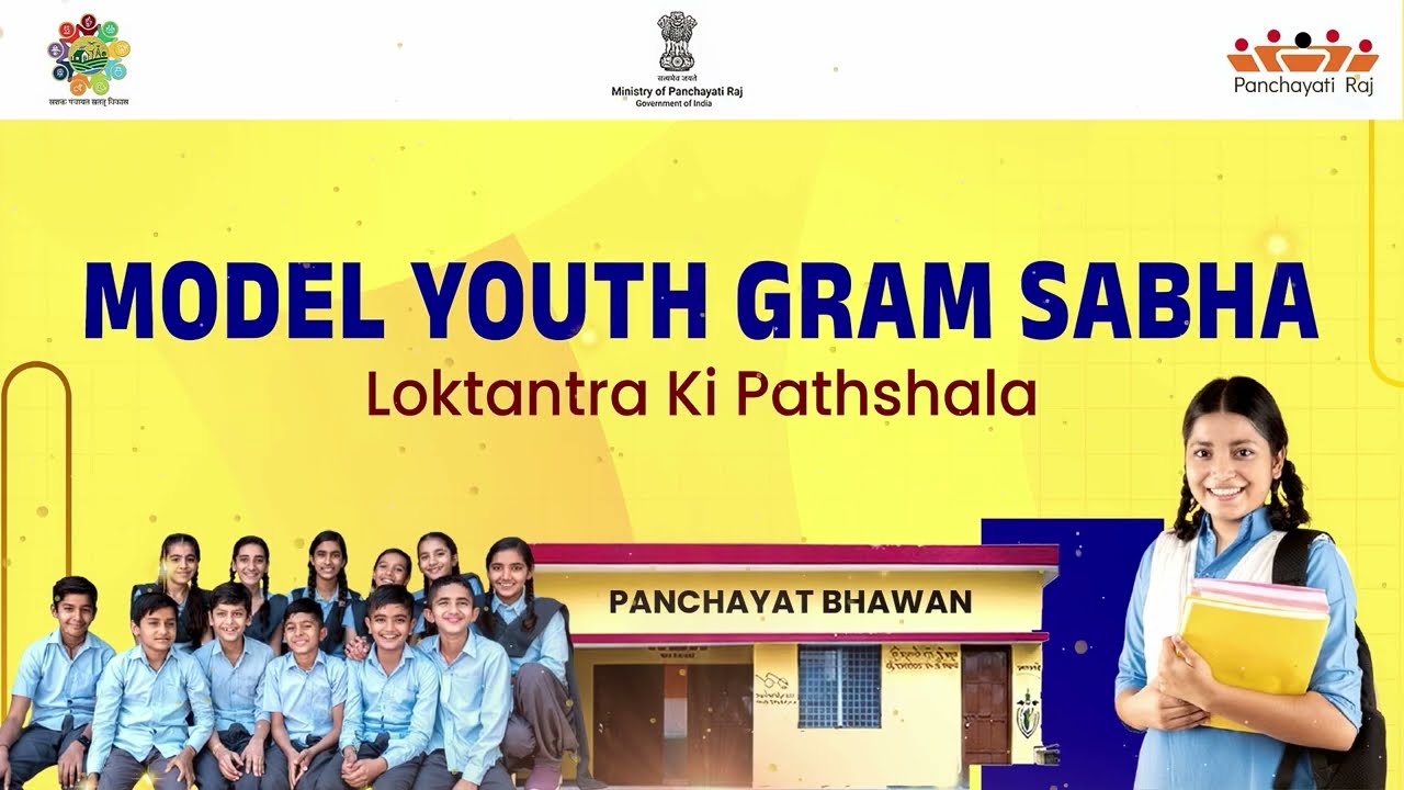 मॉडल युवा ग्राम सभा का शुभारंभ | Launch of Model Youth Gram Sabha  #LoktantraKiPathshala