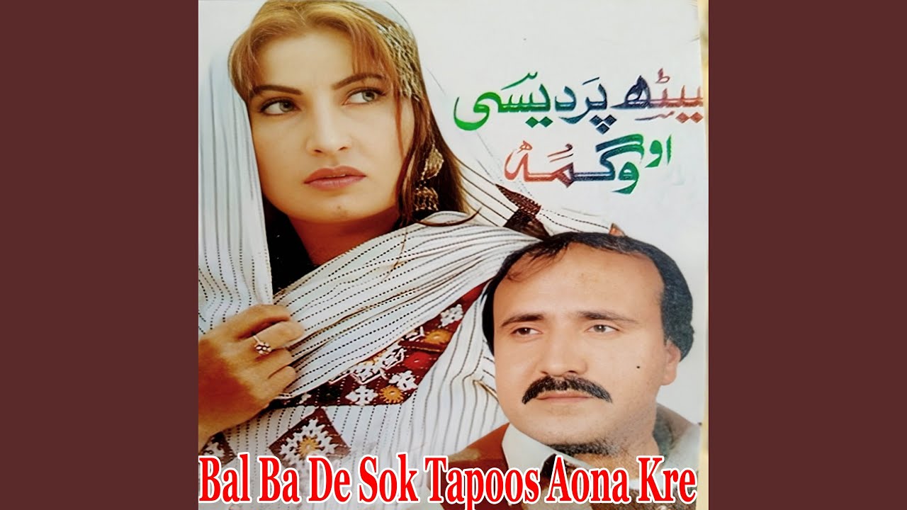 Bal Ba De Sok Tapoos Aona Kre