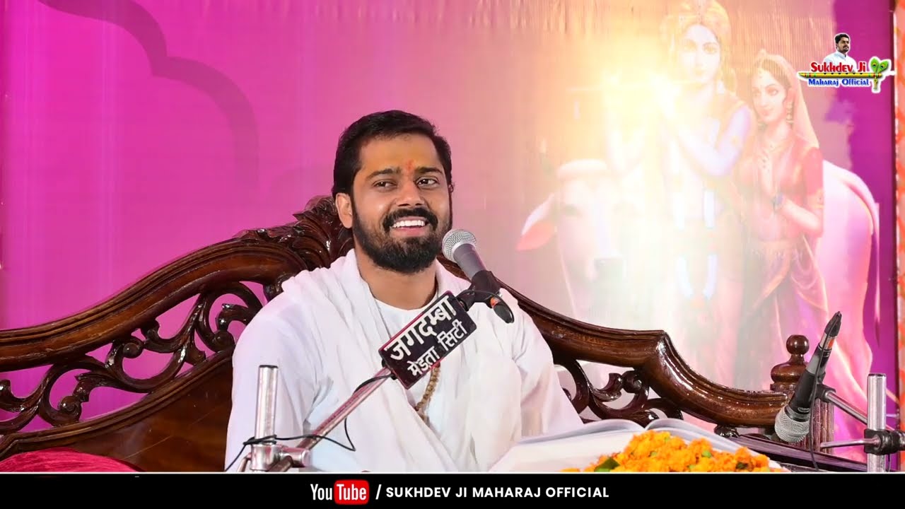 Day-1 सप्त दिवसीय गौ सेवार्थ श्री भक्तमाल कथा ।। आसोप, भोपालगढ़ । सुखदेव जी महाराज कुचेरा ।।