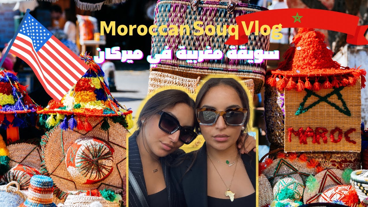 Moroccan Swee9a Vlog | سويقة مغربية في بوسطن 🇲🇦🇺🇸🥰
