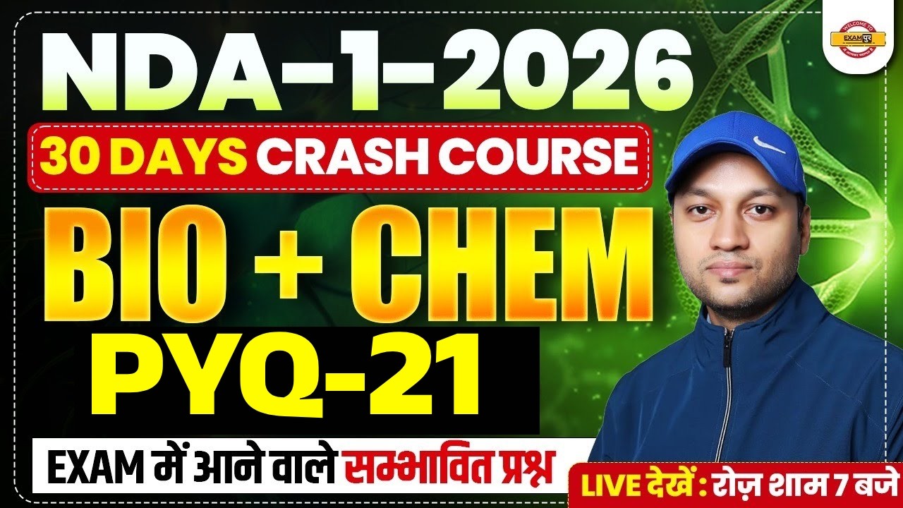 NDA 01 2026 || CRASH COURSE | BIOLOGY+CHEMISTRY | PREVIOUS YEAR QUESTION || BY KAUSHALENDRA SIR