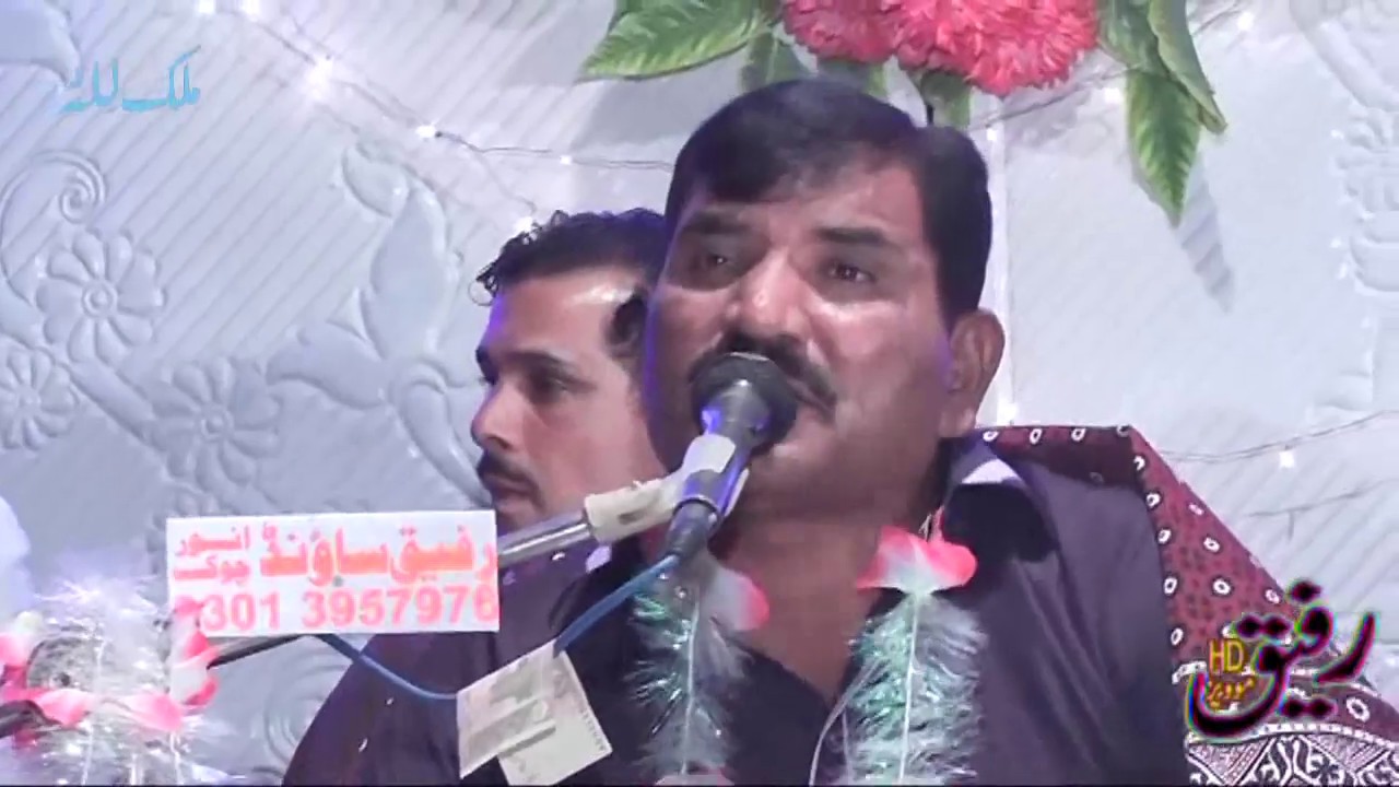 Phulan Kalian Nall | Muhammad Hussain Bandial | Old Kanialanwala Mehfil 2016