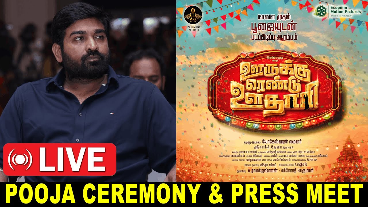 🔴Live: “Oorukku Rendu Oodhari Pooja & Press Meet | Vijay Sethupathi | Malai Murasu Vibe