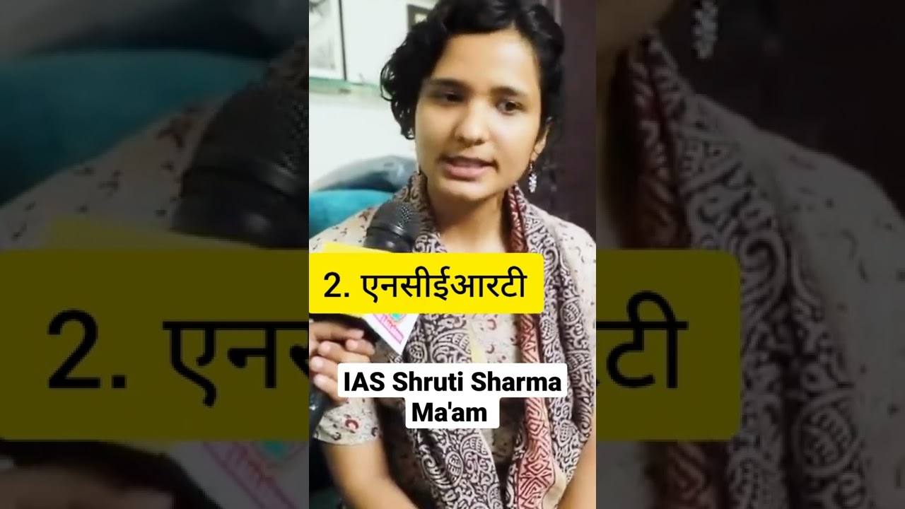 IAS Shruti Sharma Ma'am UPSC topper 2021 2022