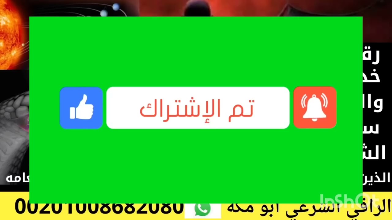 رقية الحية الحاسدة والطيار المارد خدام السحر المرصود سحر النجوم والكواكب