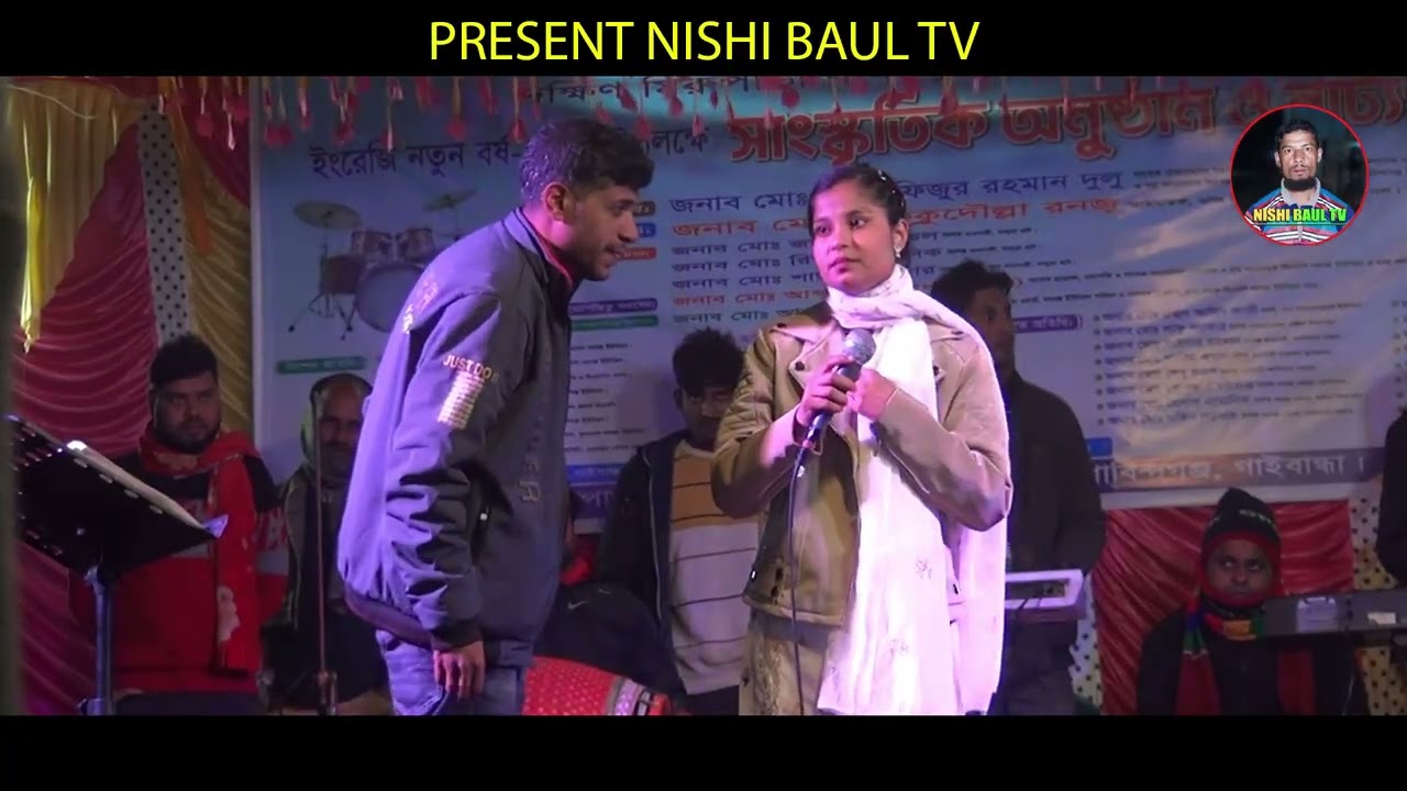 দুলুভাই মায়া লাগাইছে দুরু ভাই মায়া লাগাইছে পিরিতি শিখাইছে বাউল মাধবী সরকার