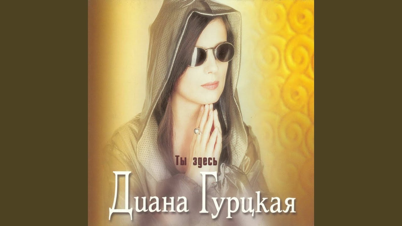 Ja Ne Ljublju Tebja