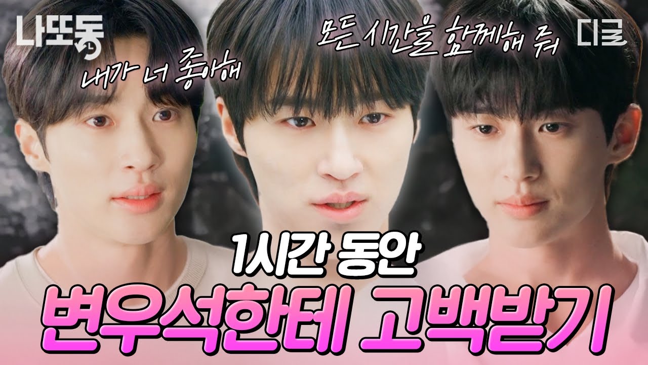 [#선재업고튀어] 