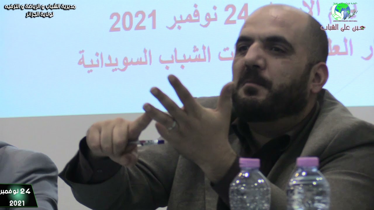 لقاء مدير الشباب والرياضة والترفيه لولاية الجزائر مع المندوبين المحليين للشباب وملحقي الرياضة