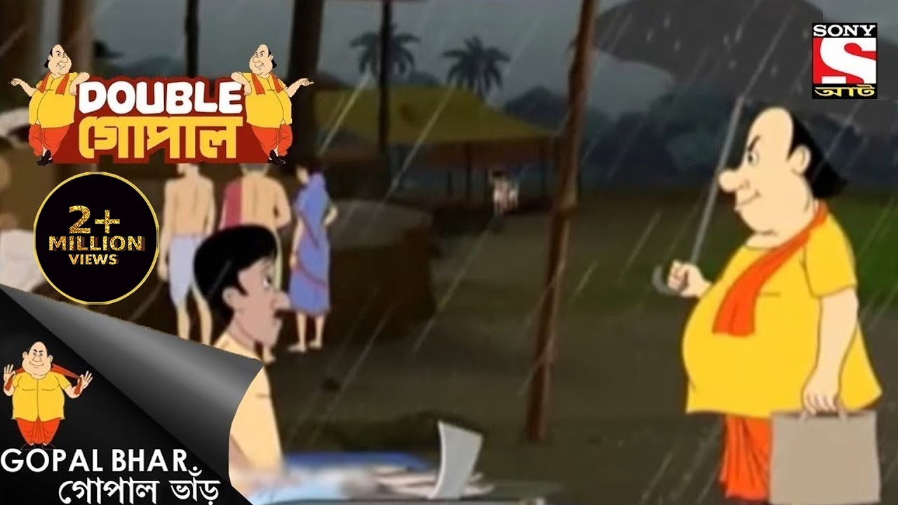 বন্যার ত্রান উধাও | Gopal Bhar | Double Gopal | Full Episode