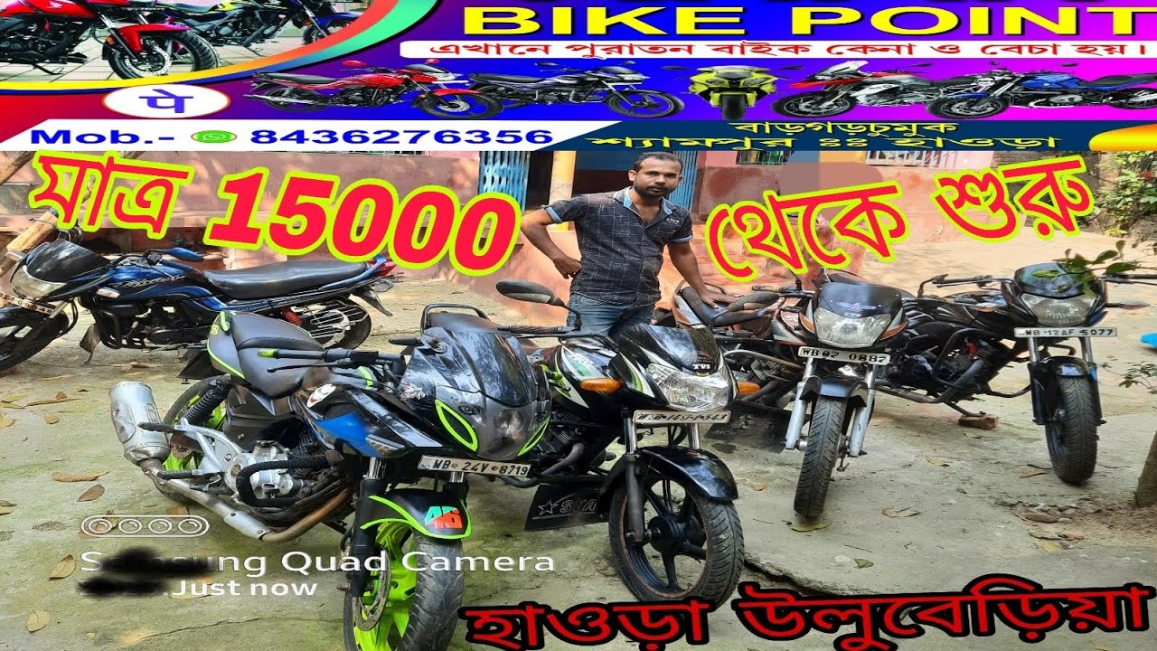 Khan Baik point.🏍️🏍️ address howrah uluberia 58gat.all baik. #baikallake #automobile #baik #vlog
