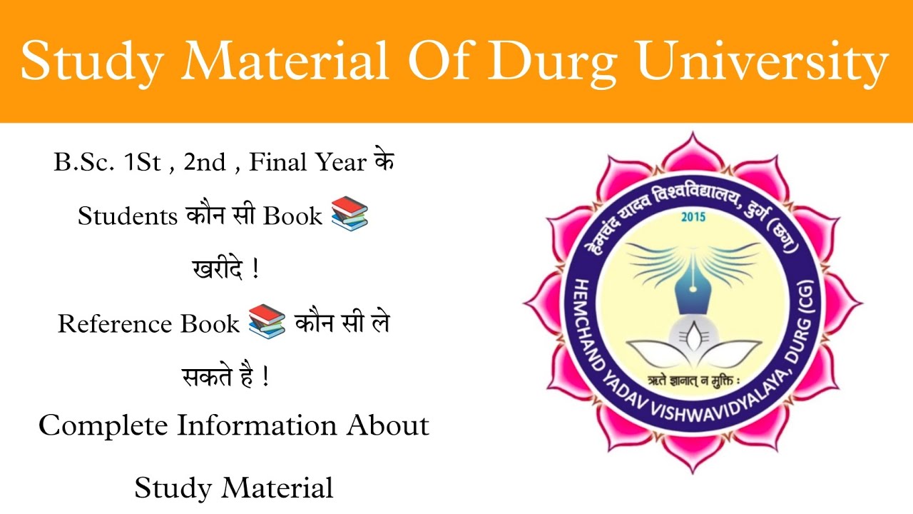 Durg University के Students कौन सी  Book 📚 B.Sc. के लिए खरीदे ! Complete Study Material Information.