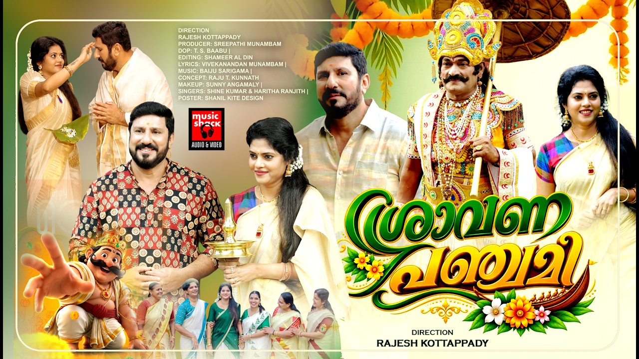 Sravana Panchami | Onam Songs 2026 | New Onam Video Songs | Onam Festival Songs | Onam 2026 New Song