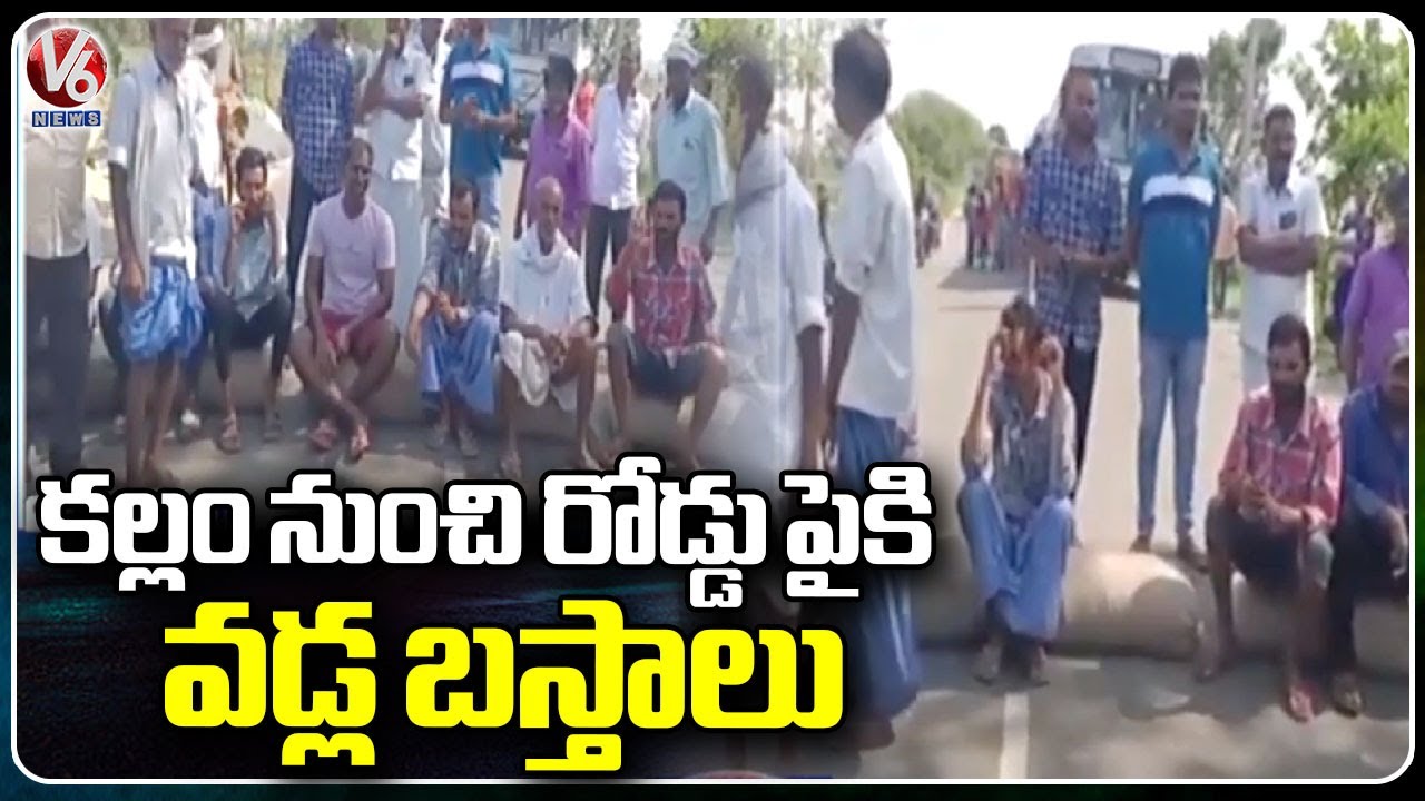 Farmers Protest On IKP Centres For Paddy Procurement At Thippanapet | Jagtial | V6 News