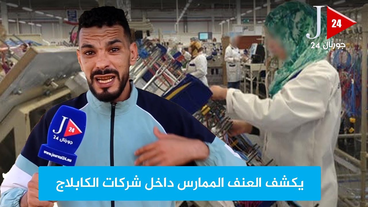 عامل كبلاج : يكشف الوجه المظلم داخل شركات  الكبلاج
