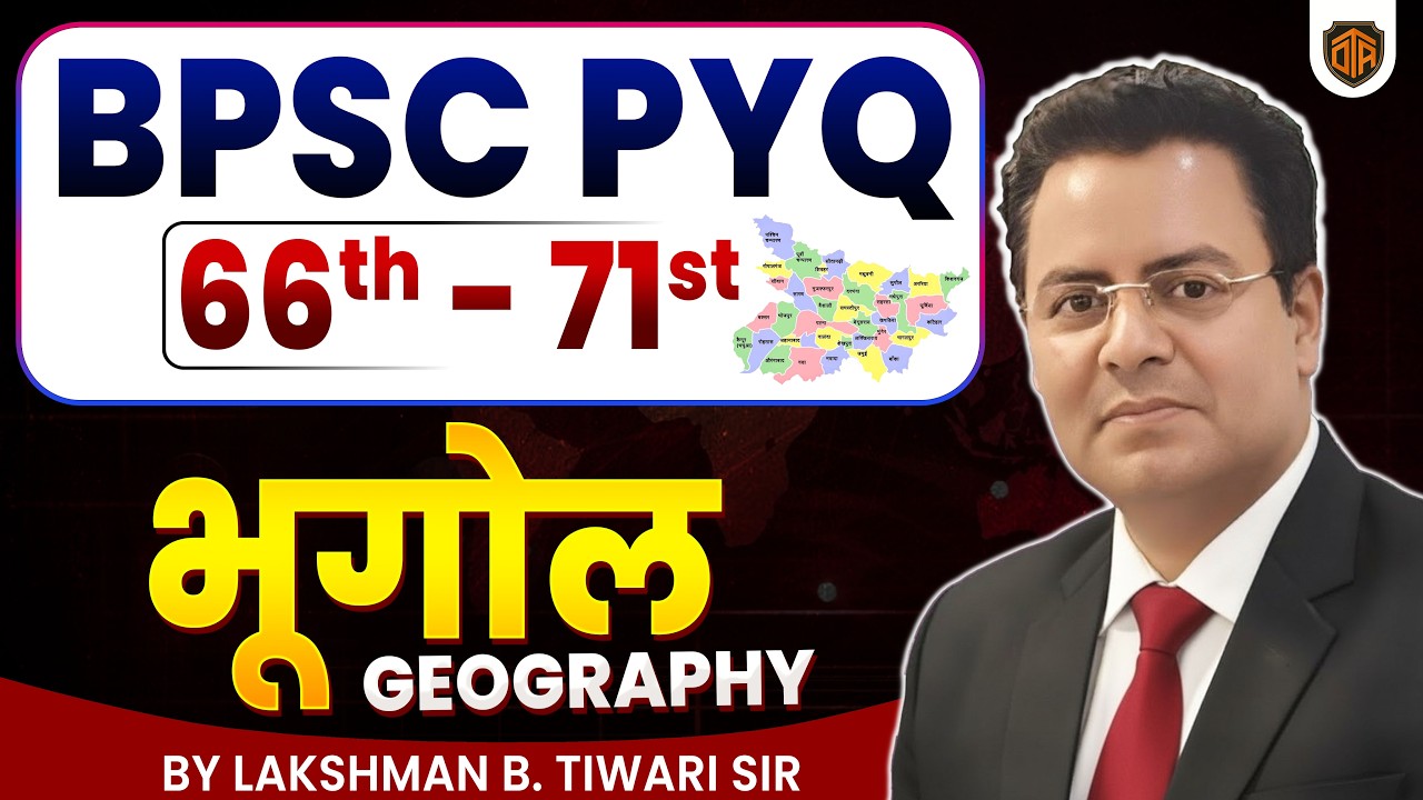 72nd BPSC Prelims 2026 | BPSC Geography PYQ | Geography Five Years PYQs Analysis | by Lakshman Sir