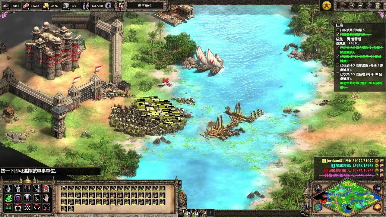 Age of Empires II Definitive Edition 世紀帝國2決定版-印度菩薩戰役(下)