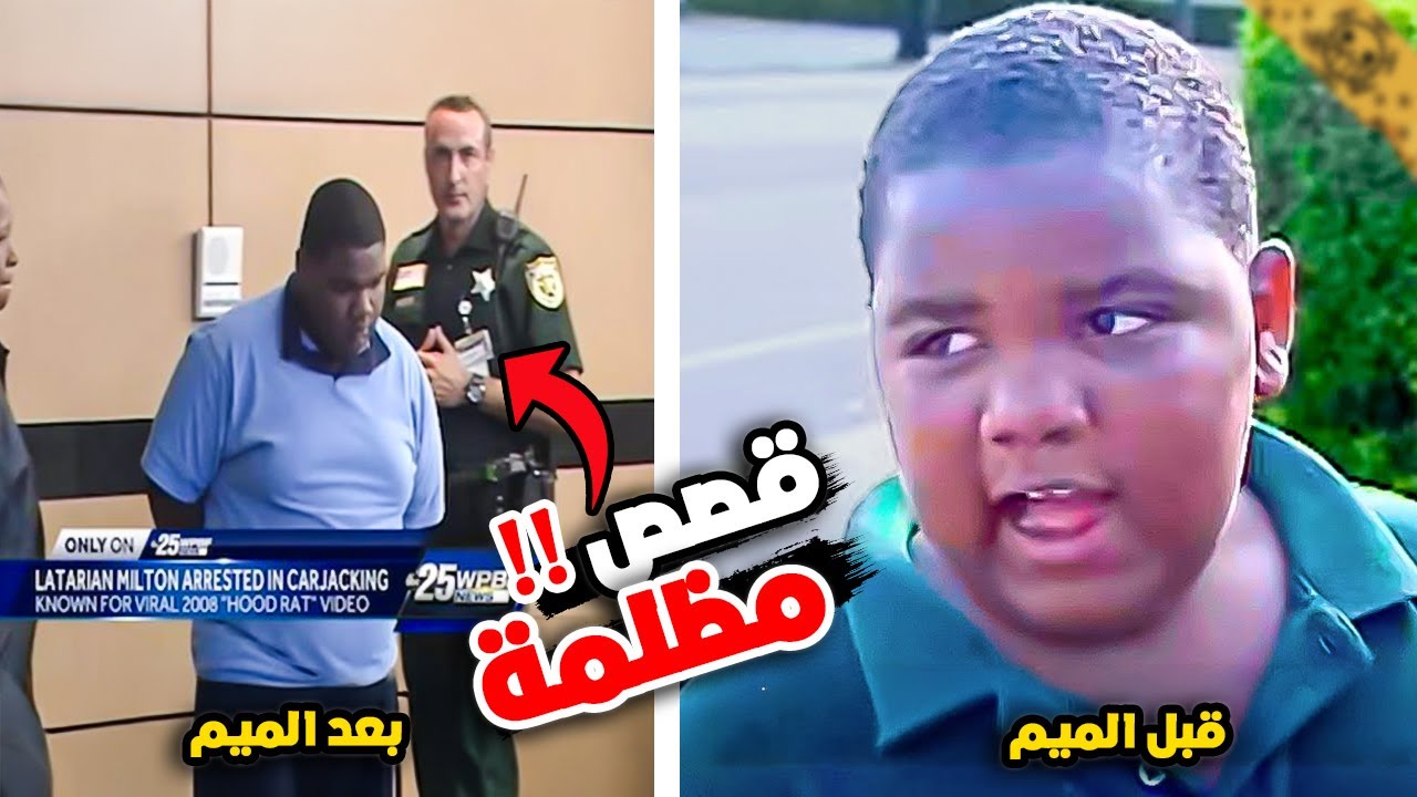 5 ميمز خلفها قصص بشعة ومظلمة!!