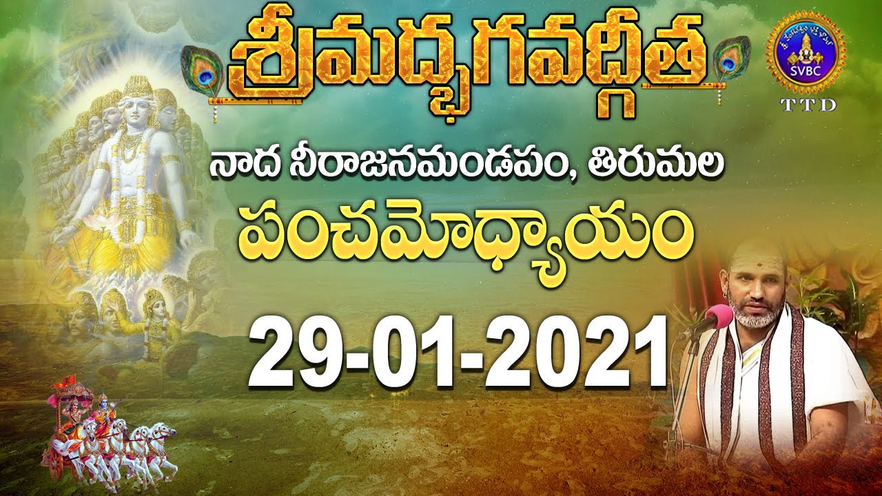 శ్రీమద్భగవద్గీత | SRIMADBHAGAVADGITA | TIRUMALA | 29-01-2021 | SVBC TTD