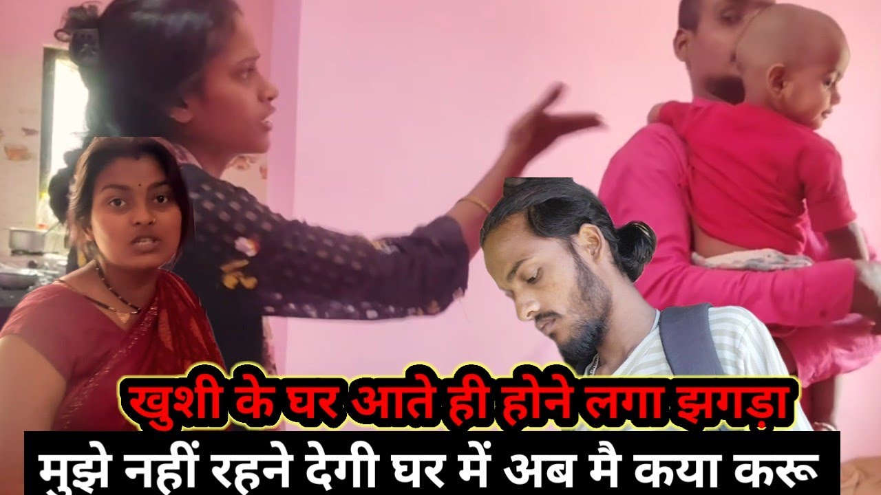 खुशी नही रहने देगी घर में अब मै कया करू@saritavinodvlog @Rajsalonifun 