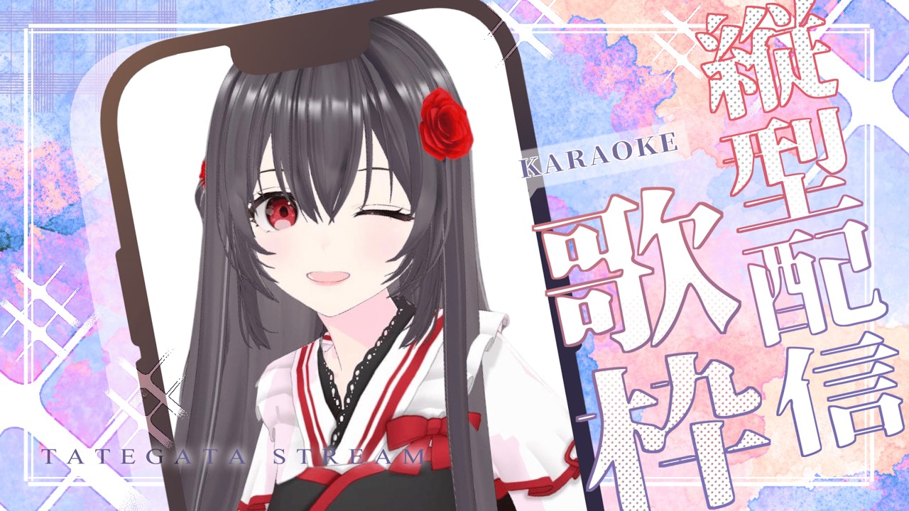 【 #歌枠 】バラードで過ごす夜【 #愛乃かや #shorts 】