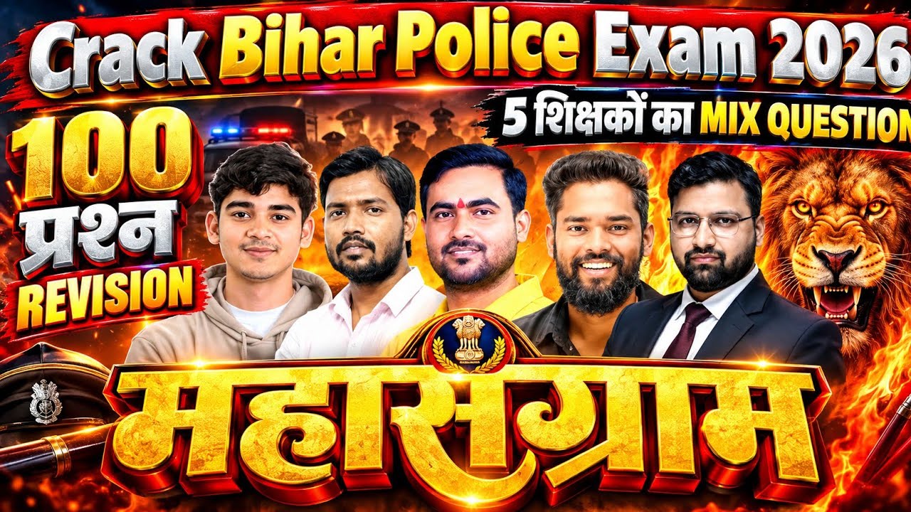 Crack Bihar Police Exam 2026 | Complete Bihar GK Practice Set | PYQs Explained | #biharpolice #live