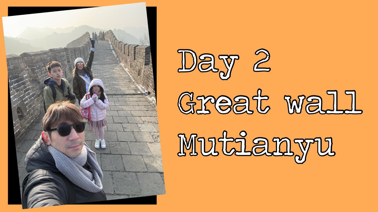 Beijing China 2025: Day 2 Part 1 Mutianyu Great Wall