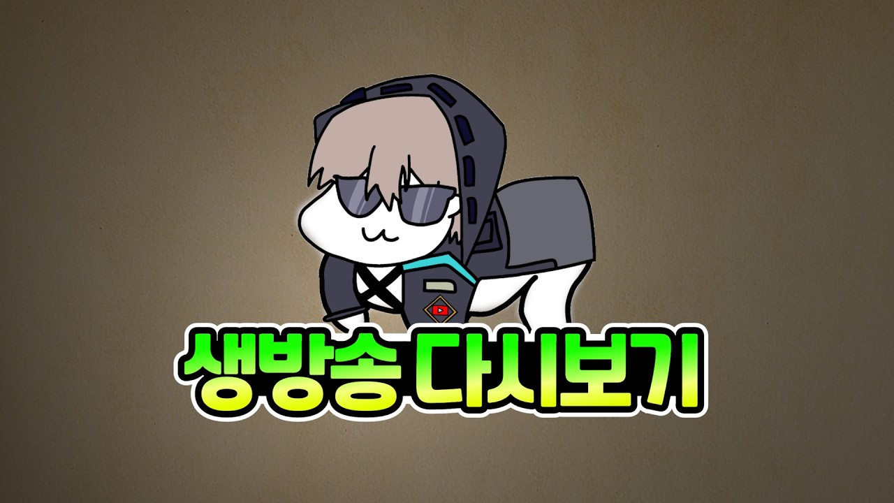 림버스 컴퍼니 발푸밤 스토리 ㄱㄱ