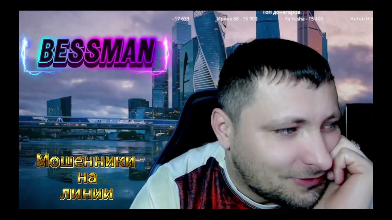 МОШЕННИЦА В СТУПОРЕ!!! ТЕЛЕФОН ОТКЛЮЧАЮТ. #BESSMAN #антимошенник #tiktok #прикол #top #юмор #дуэт