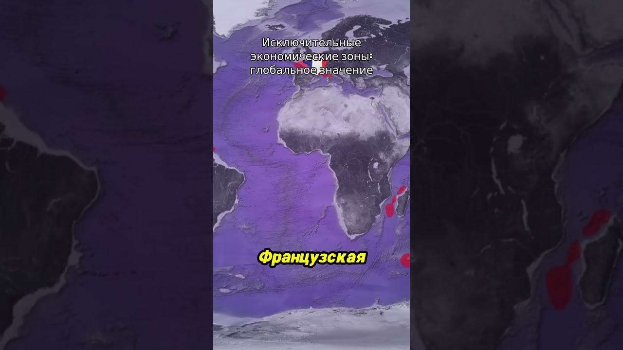 Исключительные экономические зоны  глобальное значение