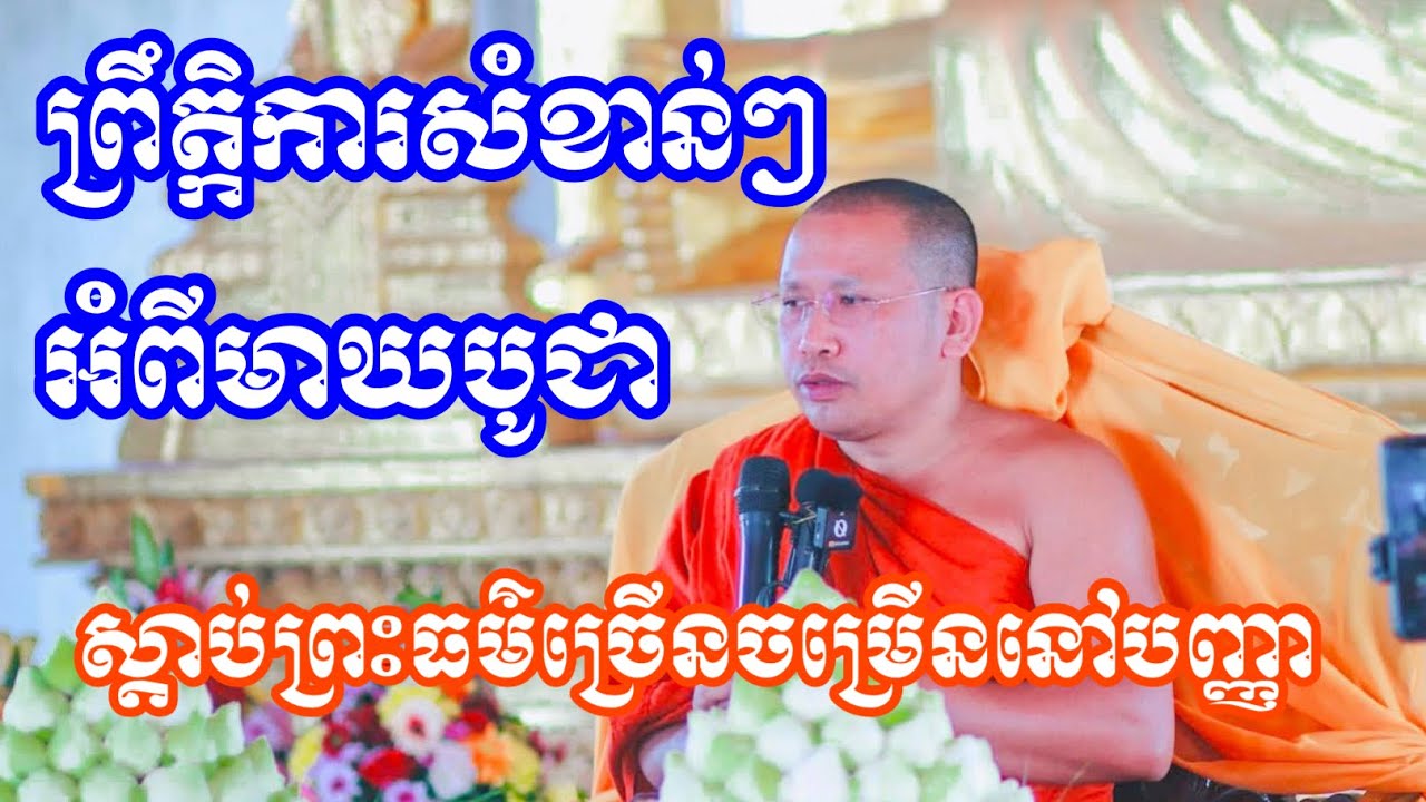 3 កុម្ភៈ 2026