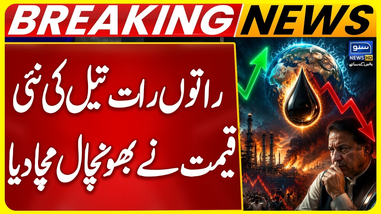Oil Prices Surge After US-Iran Clash in Hormuz | Middle East Conflict | Iran-US War | Suno News HD
