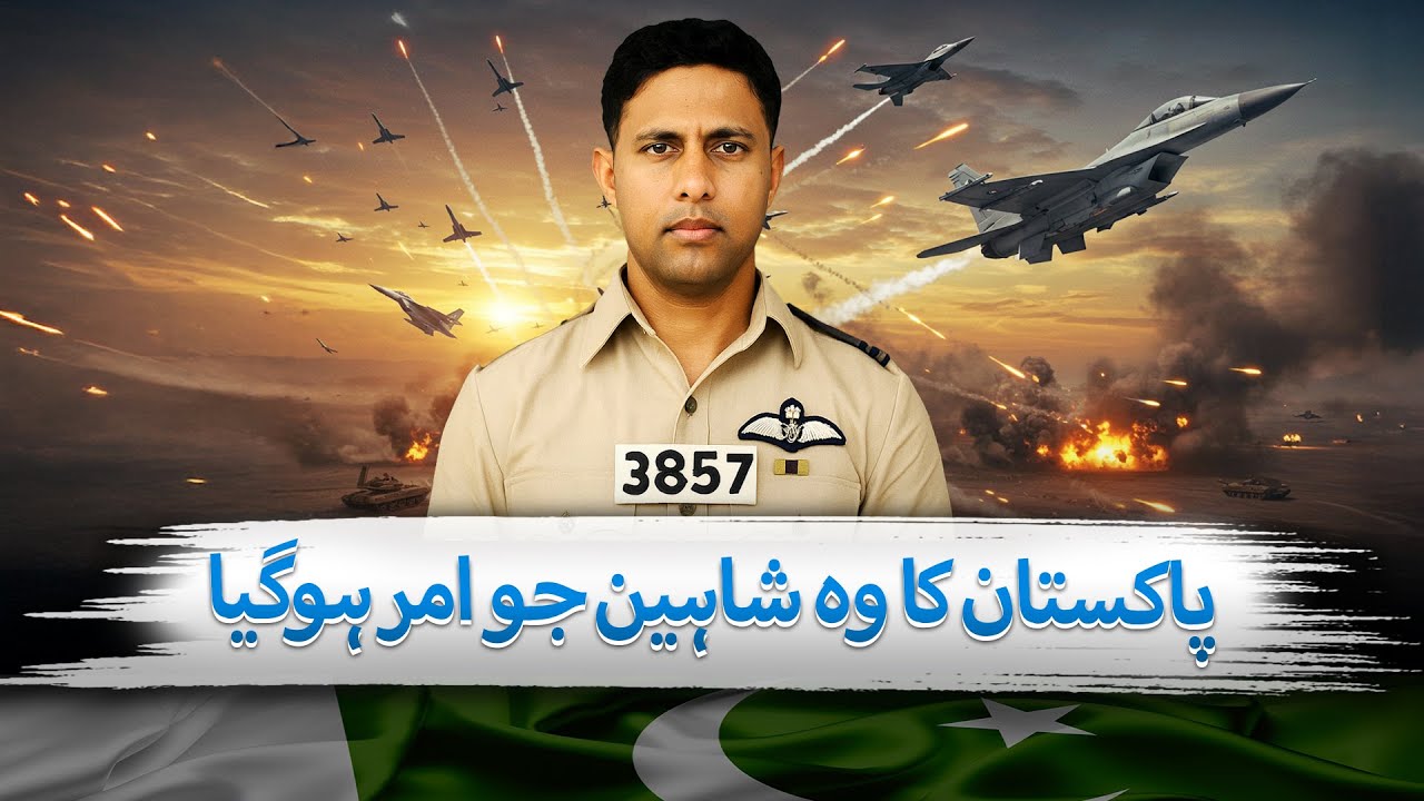Flight Lieutenant Yunus Hussain Shaheed | Pakistan Air Force | 1965 War | PAF
