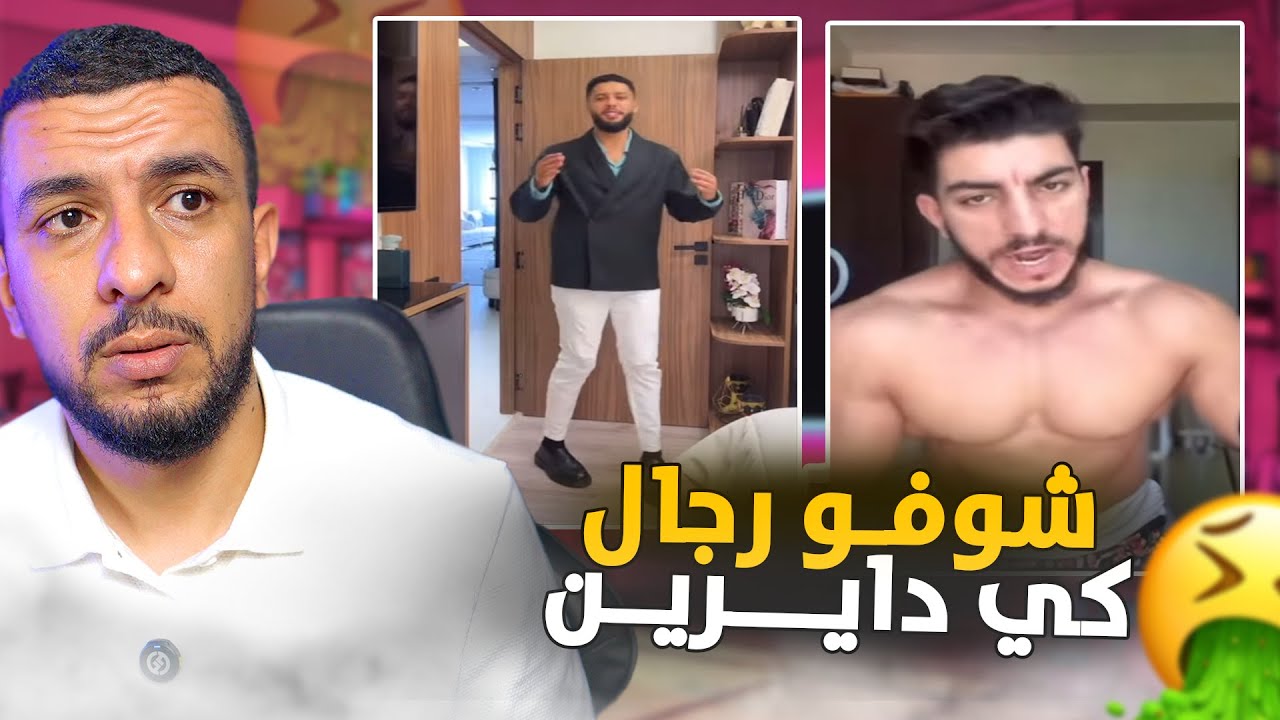 شوفو معامن عايشين 🥶