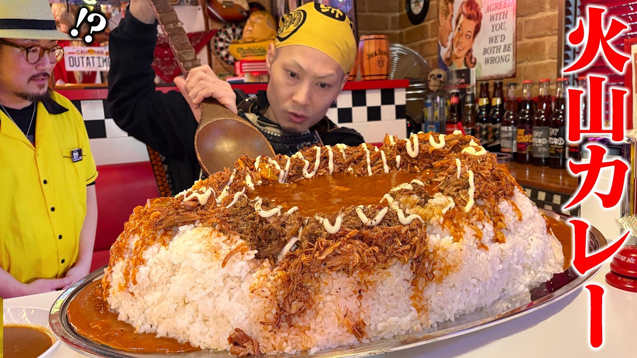 【大食い】こんなカレー見たことない…巨大火山カレーが想像以上だった。【バンダイナー】【武士飯】