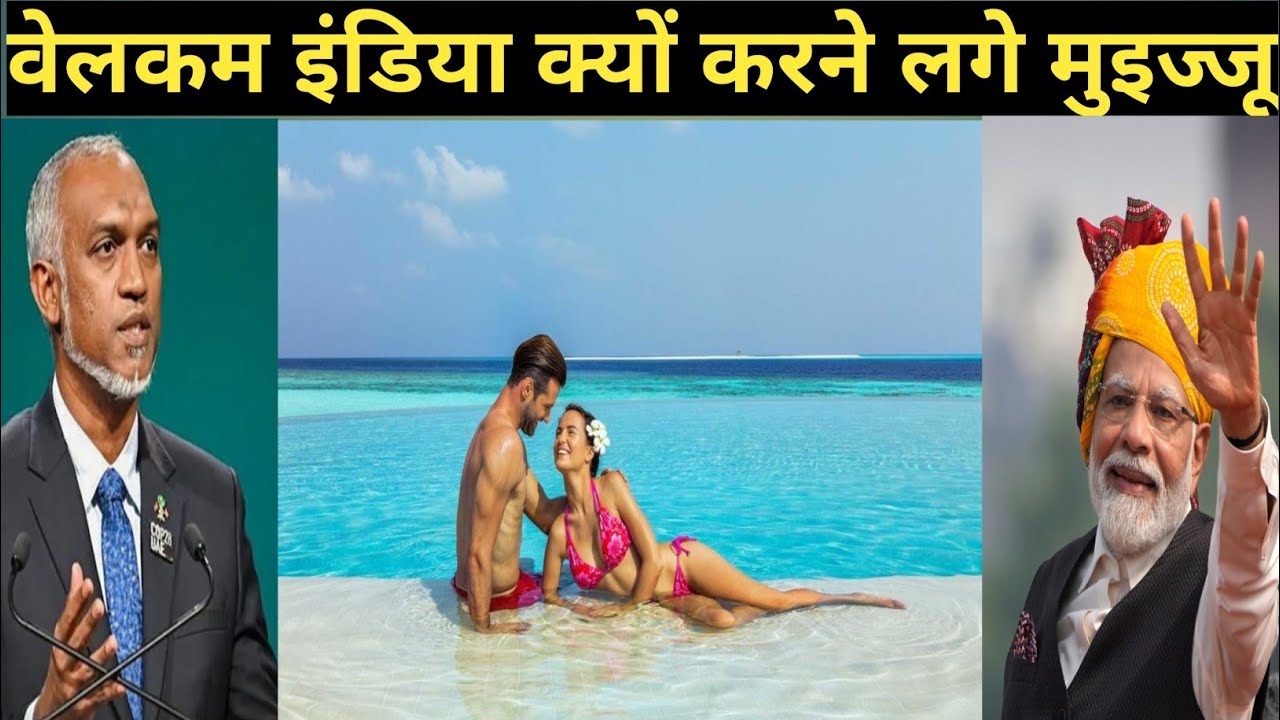Maldives Make U - Turn: "India Out"  to "Welcome India" 