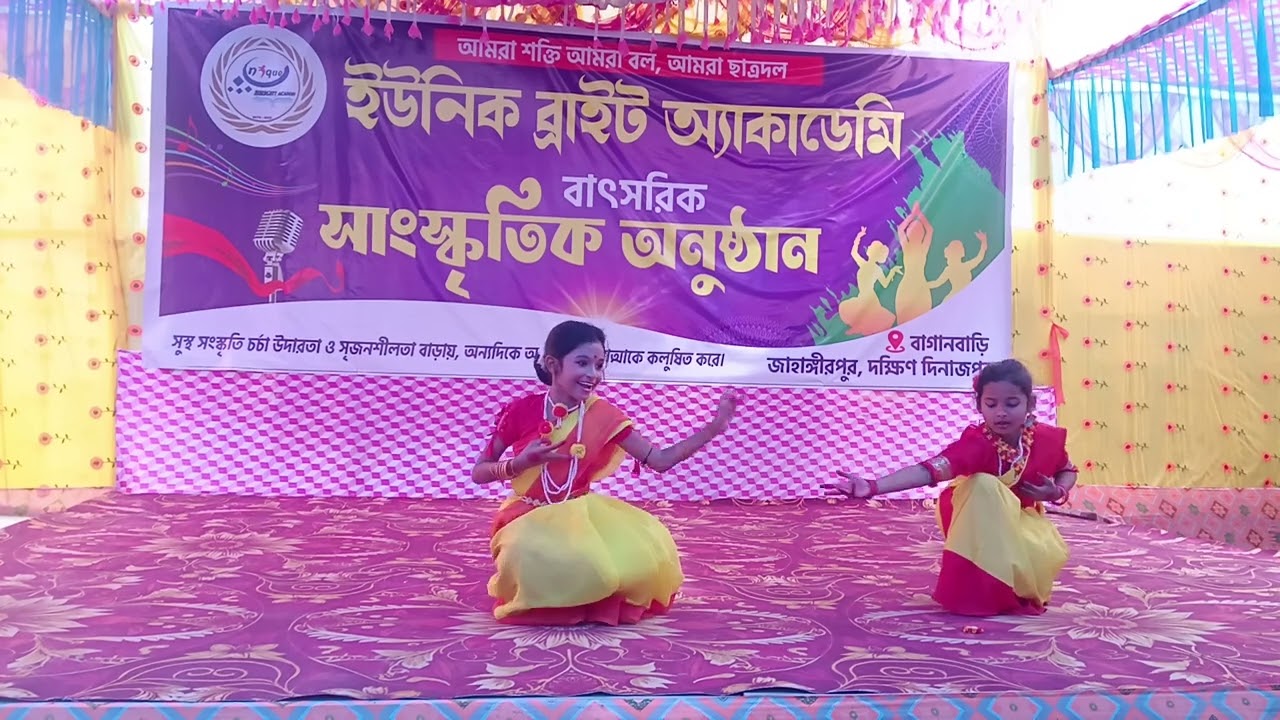 'হলুদ গাঁদা ফুল' গানে নৃত্য।। ইউনিক ব্রাইট অ্যাকাডেমির বার্ষিক সাংস্কৃতিক অনুষ্ঠান।।