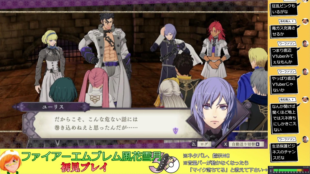 【FE風花雪月】人生初のファイアーエムブレム part25(帝国編)